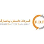 موسسه علمی فرداد دانش پاسارگاد